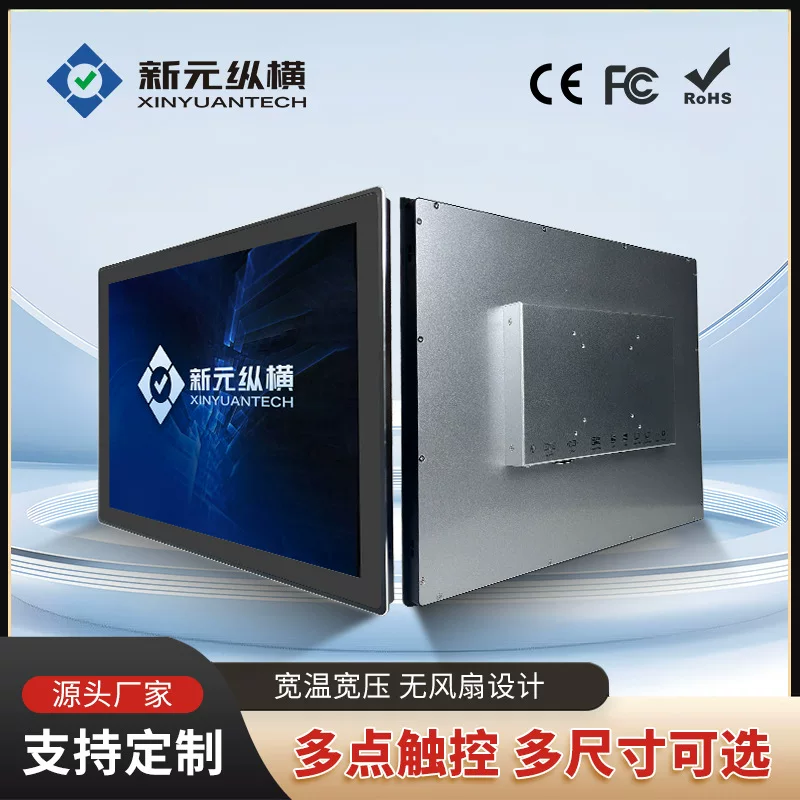 Промышленный планшет-коробка all-in-one 10.1~21.5-дюймовый сенсорный экран, широкий диапазон температуры и напряжения, полностью изолирован, антиискажение и помехоустойчивый, промышленный планшет