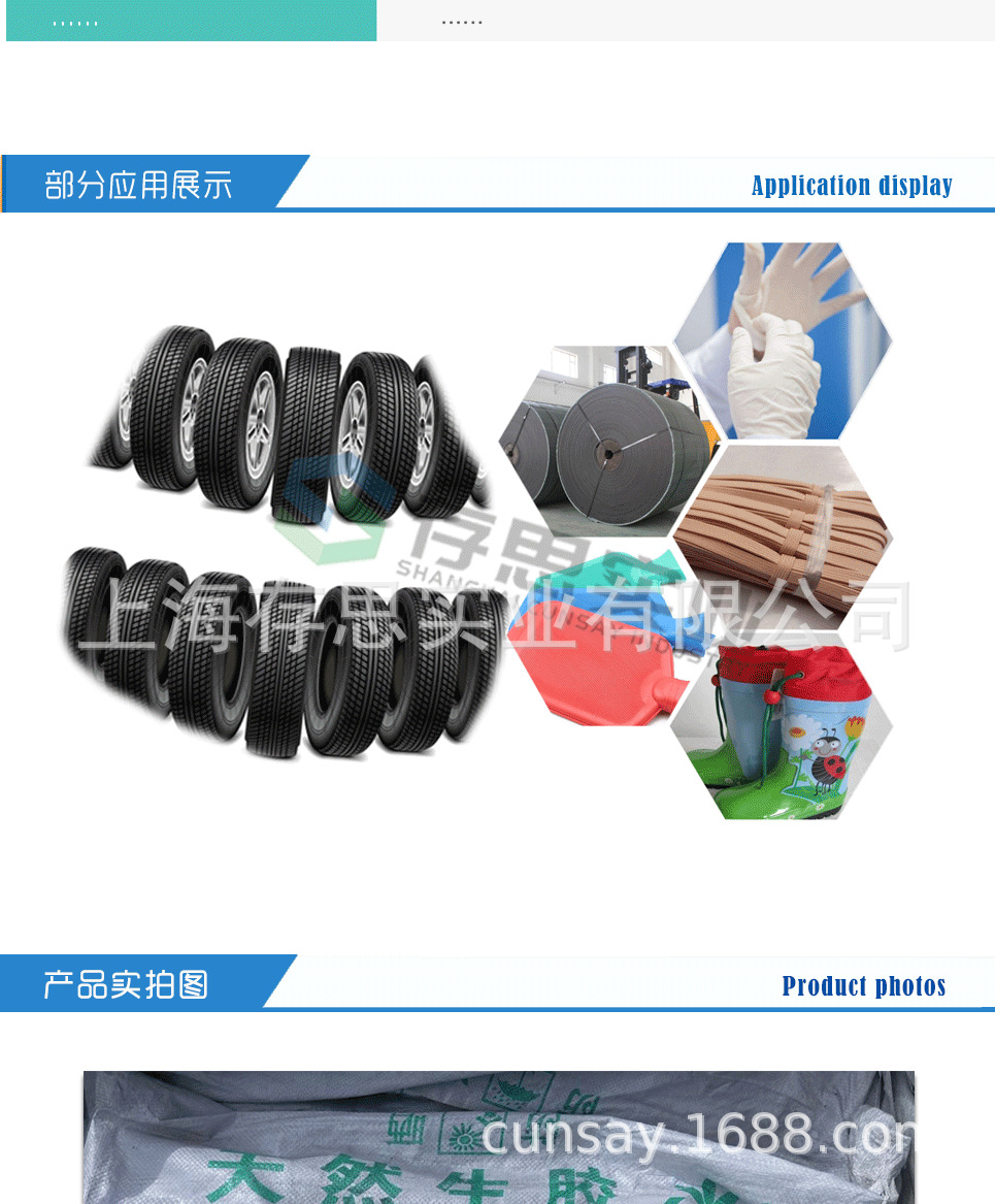 广垦标胶详情页2025_03