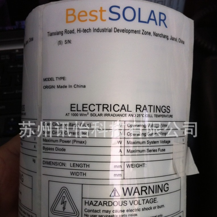 宜城市法森光伏建筑一体化PET商标模切彩印厂SOLAR PANEL LABELS