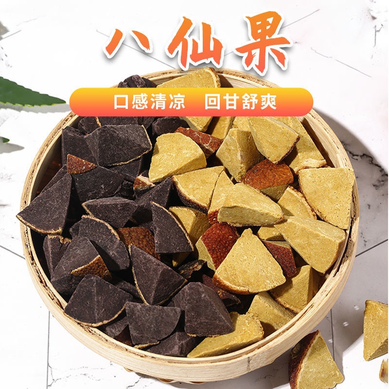 果脯蜜饯陈皮果108g陈年八珍果化州橘红柚子参清凉润喉小厂家直销