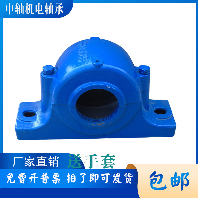 刨分式铸铁铸钢轴承座轴壳瓦座瓦盒SN505 506 507 508 509 510