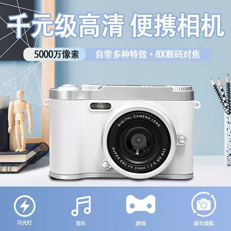 ccd数码相机高清前后双摄学生党入门校园复古可导手机4800W可录像|undefined