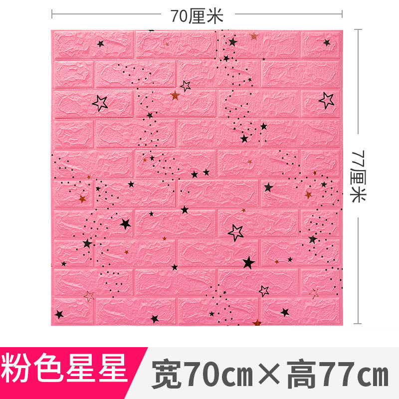 泡沫3d立体墙贴自粘墙纸防撞软包卧室装饰防水防潮墙壁贴纸壁纸|undefined