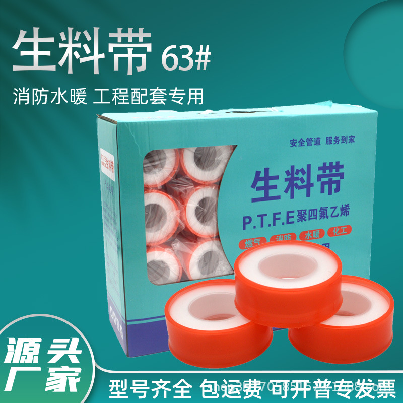 Raw material tape production and wholesale manufacturer PTFE large…