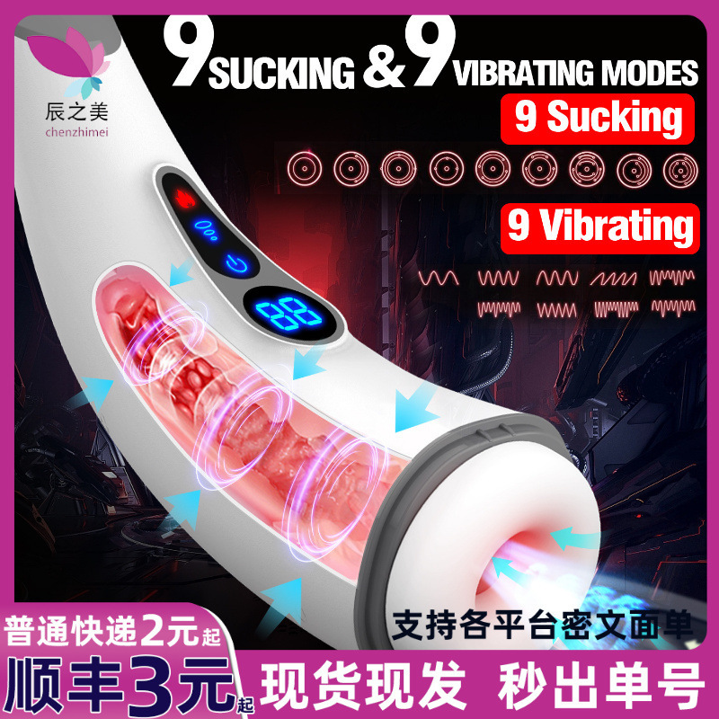 Mengma 007Pro Aircraft Cup Men's Multi-Frequency Strong Vibration Variable Speed Sucking Masturbation Device Adult Sex Toys Cross-Border