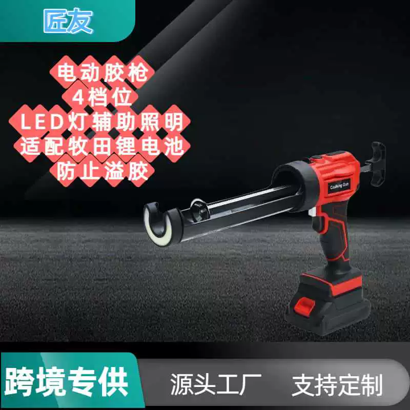 Электрический клеевой пистолет Строительный клеевой пистолет Герметизирующий клеевой пистолет Стеклянный клеевой пистолет Электрический клеевой пистолет