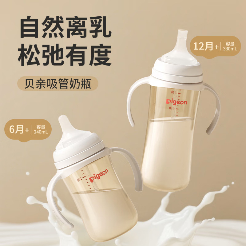 [Authentic Product] Wide-Mouth Ppsu Plastic Weaning Bottle with Gravity Ball Straw and Double Handles