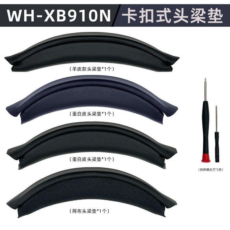 Suitable for Sony Wh-Xb910N Snap-On Headphone Headband Cushion Xb910N No-Wire-Removal Headband Pad Suitable for Sony Wh-Xb910N Snap-On Headphone Headband Cushion Xb910N No-Wire-Removal Headband Pad