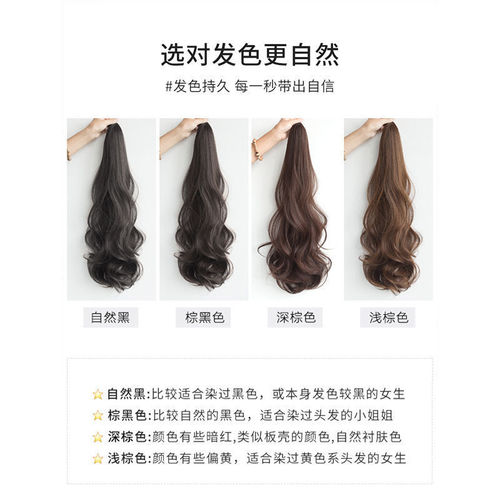 Ponytail wig female long hair clip ponytail long curly hair big waves natural internet celebrity pear ponytail piece wig braid