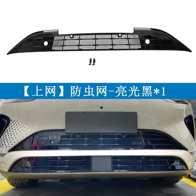 Suitable for Byd 25 Automobile anti-insect net - byd-25-hiace-06dmiev-integrated-welding-and-painted-black-online1