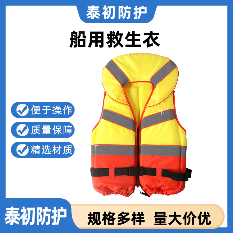 船用海事救生衣 抗洪防汛救生衣 牛津漂流救生服 工作救生衣