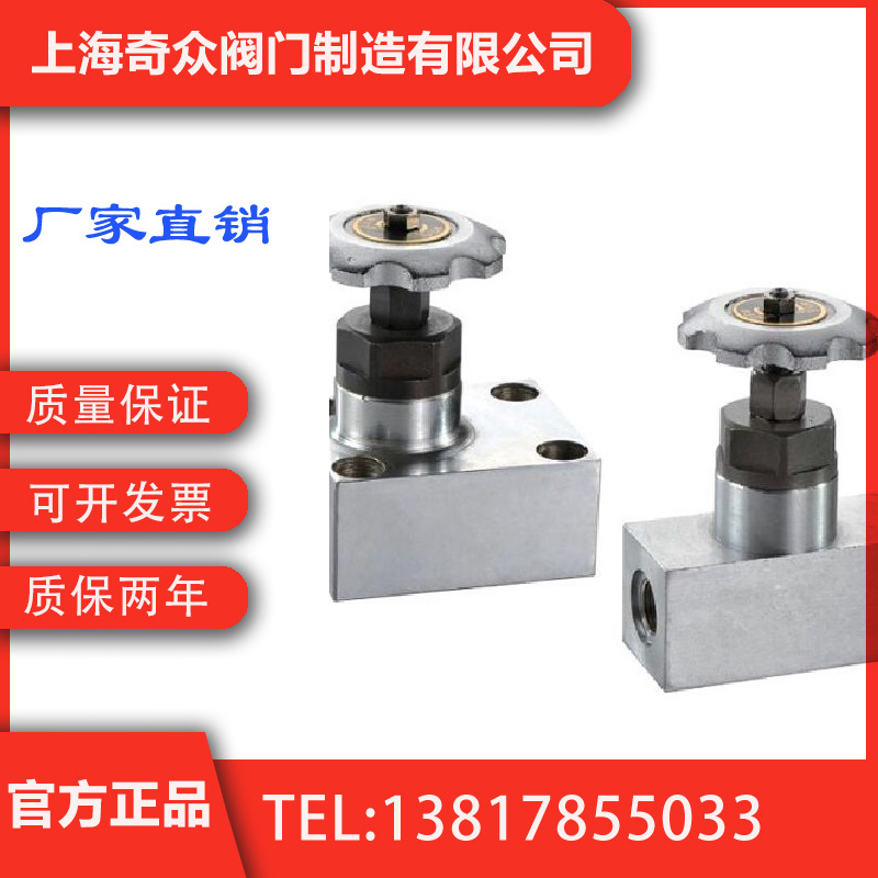 YJF手动液压截止阀