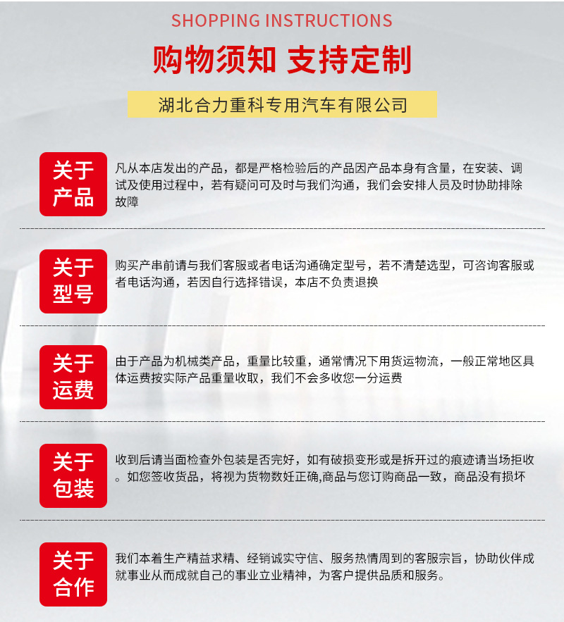 湖北合力重科专用汽车有限公司_07.jpg