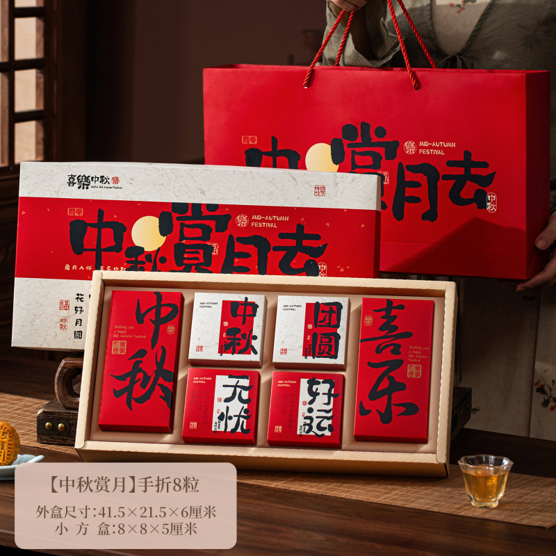 中秋节月饼礼盒包装盒空盒子手提袋礼品盒2025新款手折盒制定批发|undefined