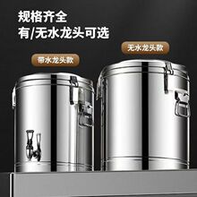 三层保温桶商用摆摊大容量不锈钢保温饭桶茶水汤桶带水龙头冰粉桶