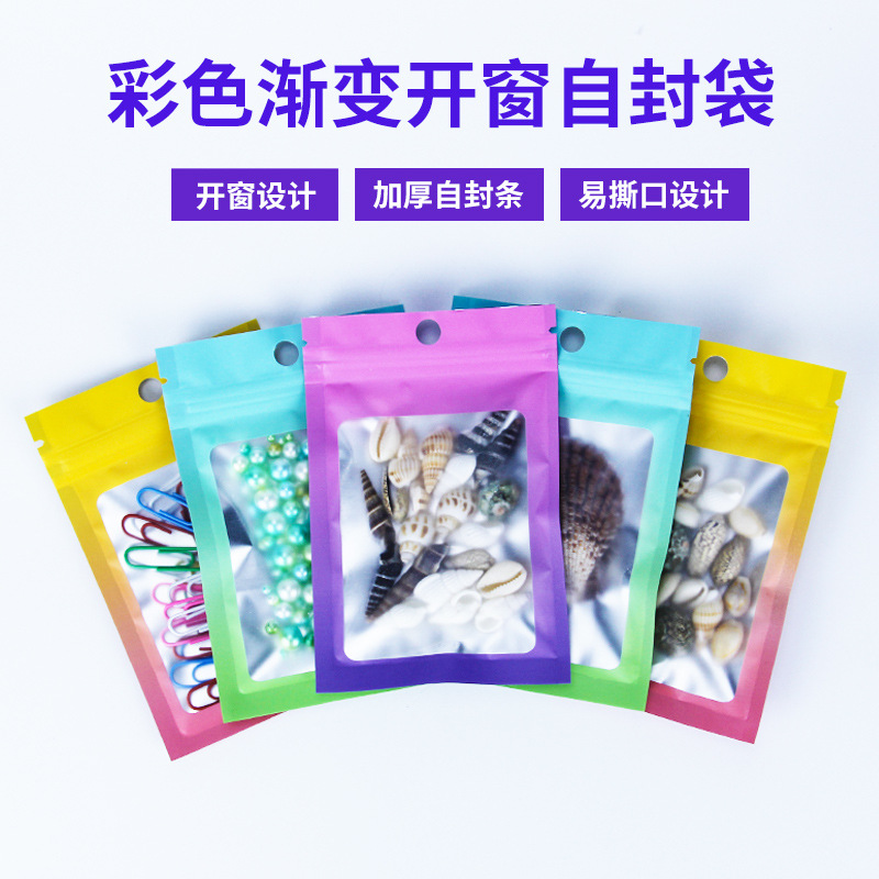 Purple gradient yin and yang bone bag, color window aluminum foil ziplock bag, jewelry trial contrasting color sealed packaging bag