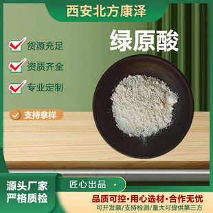 �Gԭ�� ������ȡ����y����ȡ��ԭ�Ϲ��Sֱ�l�F؛����327-97-9