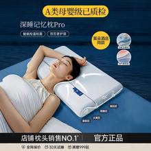吖朵枕头同款深睡记忆枕pro枕芯助睡眠护颈椎成人星球酒店记忆棉