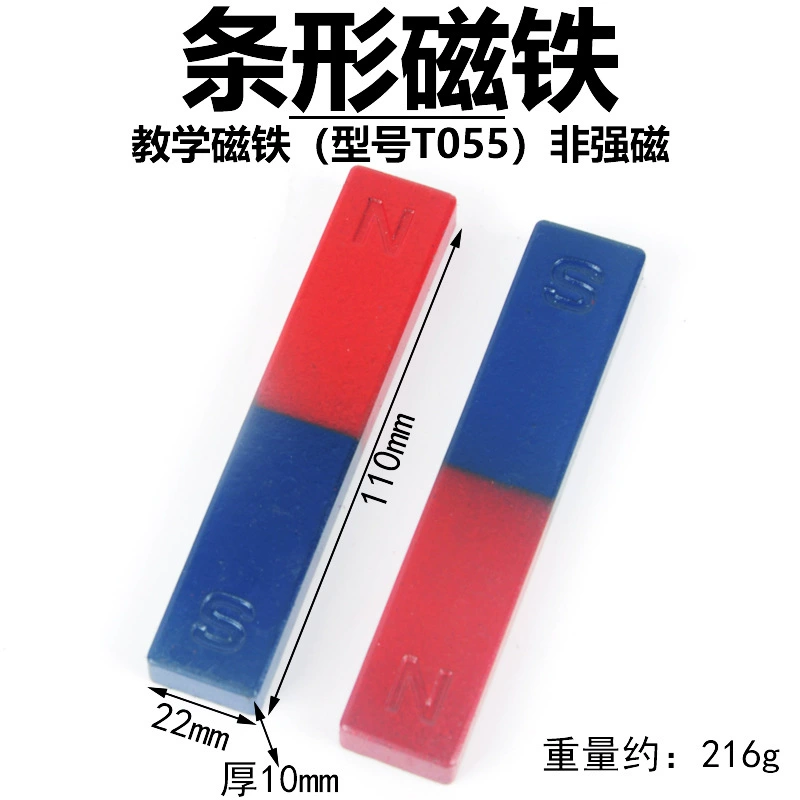 Magnetic strong magnet for elementary school students, teaching aids, equipment, training