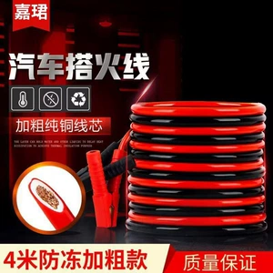 Car jumper cables, battery jumper cables, ignition cable, grounding cable, jumper cable, car jumper clips, emergency jumper cables