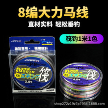 龙蜴8编筏钓线1米1色PE线编织线100米大力马防咬路亚主线钓鱼线
