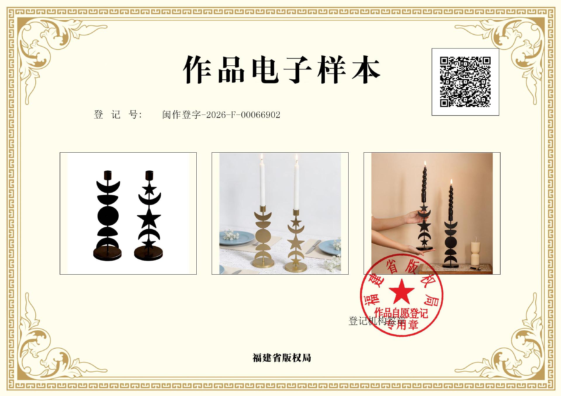 组装单枝烛台星月 (1).jpg