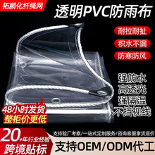 防雨布pvc防水布透明防雨布户外防暴雨阳台挡雨保温挡风塑料布