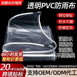 遮阳网;天幕;防雨布