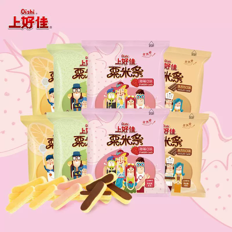 上好佳粟米条休闲小零食膨化多口味大礼包追剧零食非油炸6g装50包
