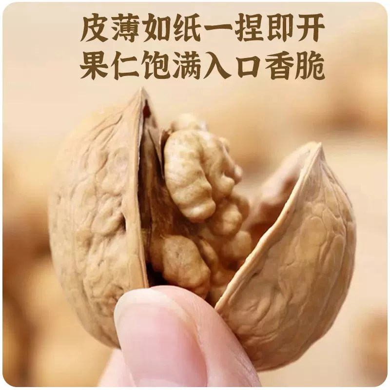 纸皮核桃坚果年货新货新疆核桃薄皮核桃手剥烤核桃原味185干果