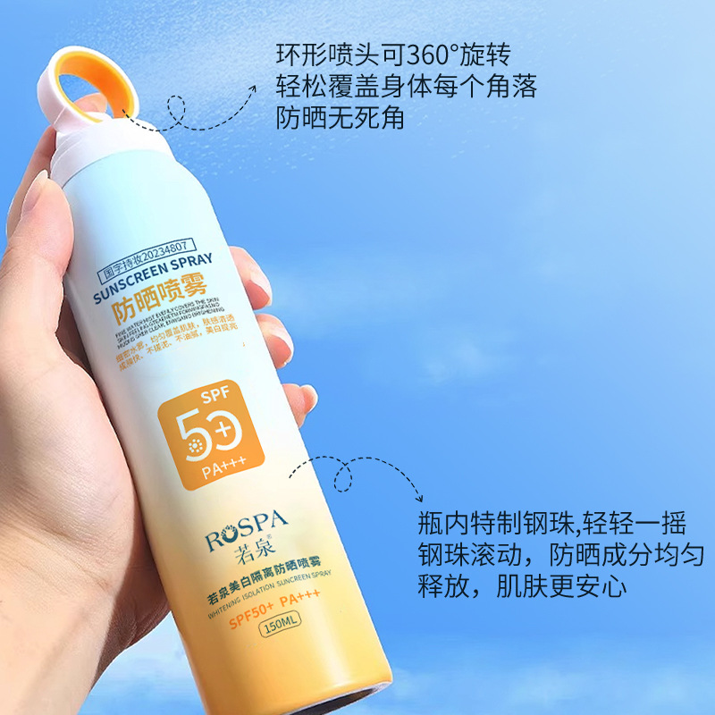 Siquan blanqueamiento spray protector solar de apertura pequeña 50 veces spray de maquillaje anti-UV para todo el cuerpo facial para entrenamiento militar de verano