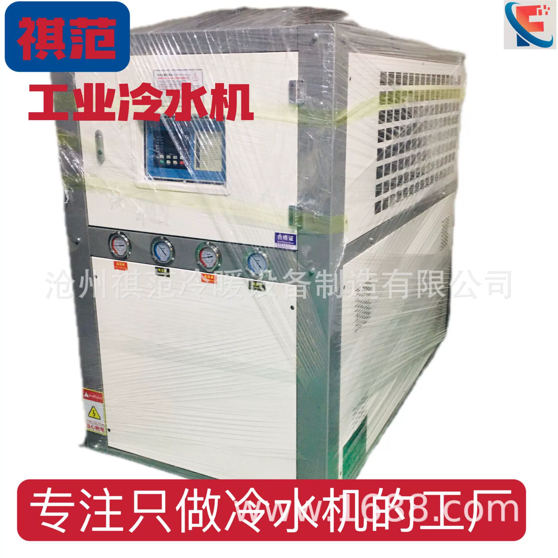 Производитель поставляет водяной чиллер 5P с воздушным охлаждением для быстрого охлаждения, заморозки и формования льда, оборудование для производства пленки методом выдувного формования.