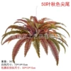 50 Leaves Encrypted Autumn【347g】【Pre-order】