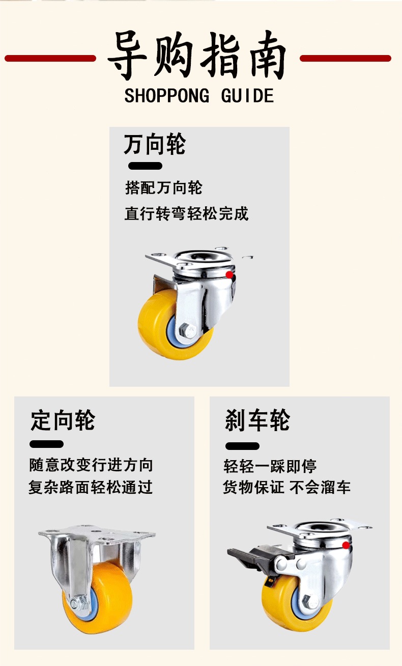 PU家具轮详情图_03