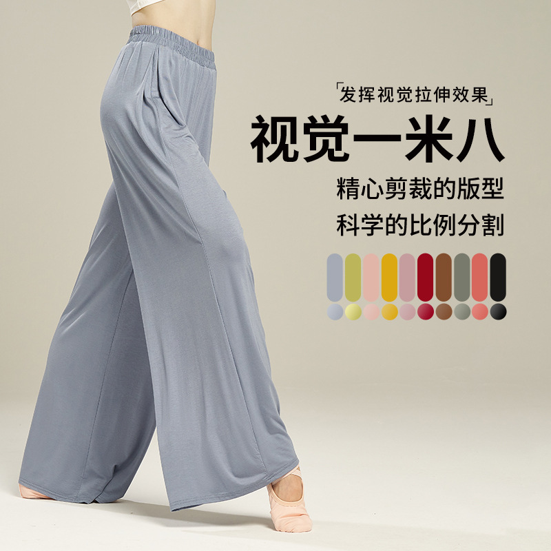 Dance Pants Modal Wide-Leg Pants Elastic High-Waisted Pants Modern Practice Pants Classical Dance Yoga Pants Classical Dance Wear Dance Pants Modal Wide-Leg Pants Elastic High-Waisted Pants Modern Practice Pants Classical Dance Yoga Pants Classical Dance Wear