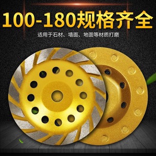 125金刚石碗磨片水泥石材混凝土碗磨150角磨机地坪磨盘抛光磨轮-阿里巴巴