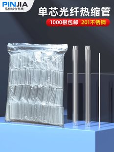 40mm光纤热缩管批发-1688厂家直销