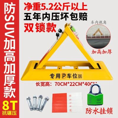 parking space lock garage ground, Car lock - double-lock-high-thickening-waterproof-padlock-suv-double-lock-waterproof-padlock