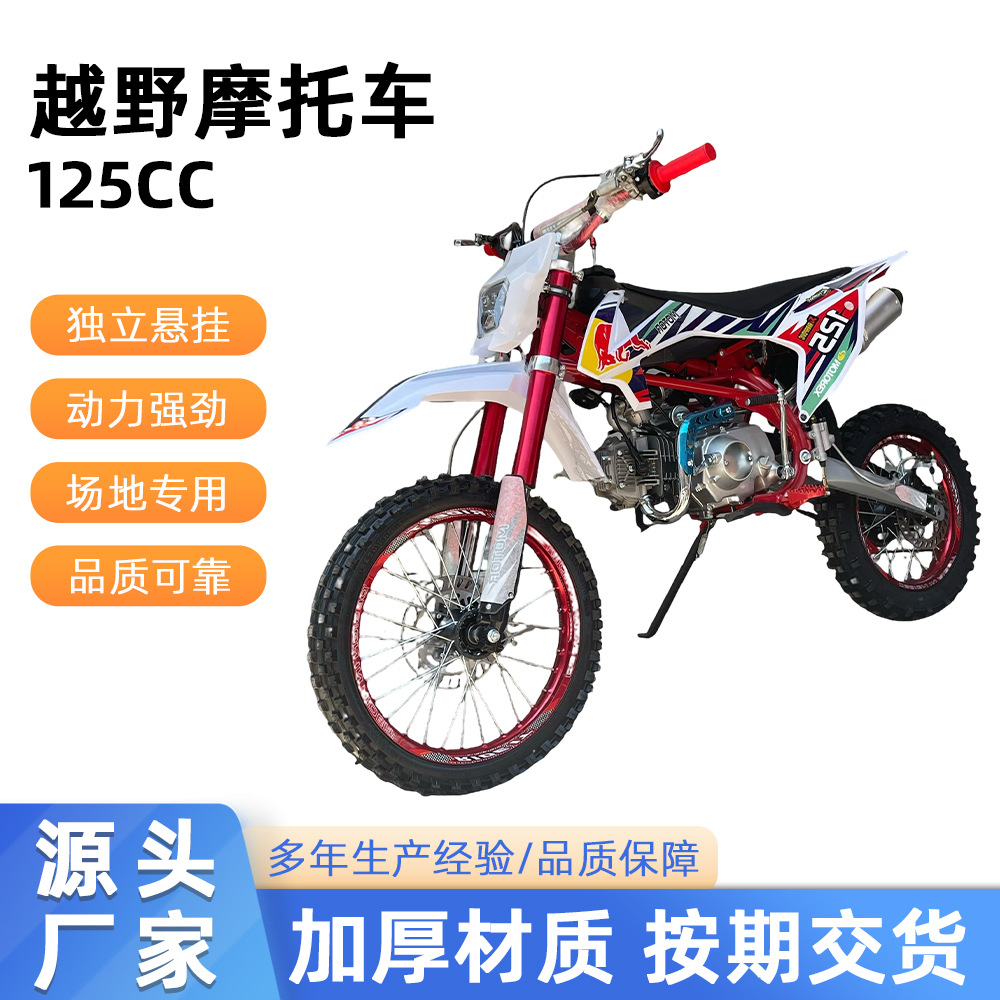 Ventas directas de fábrica 125CC motocicleta de dos ruedas 150CC motocicleta de montaña ATV eléctrica todo terreno