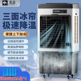 工业冷风机商用大型水冷空调扇家庭用水空调蒸发式冷风扇降温跨境