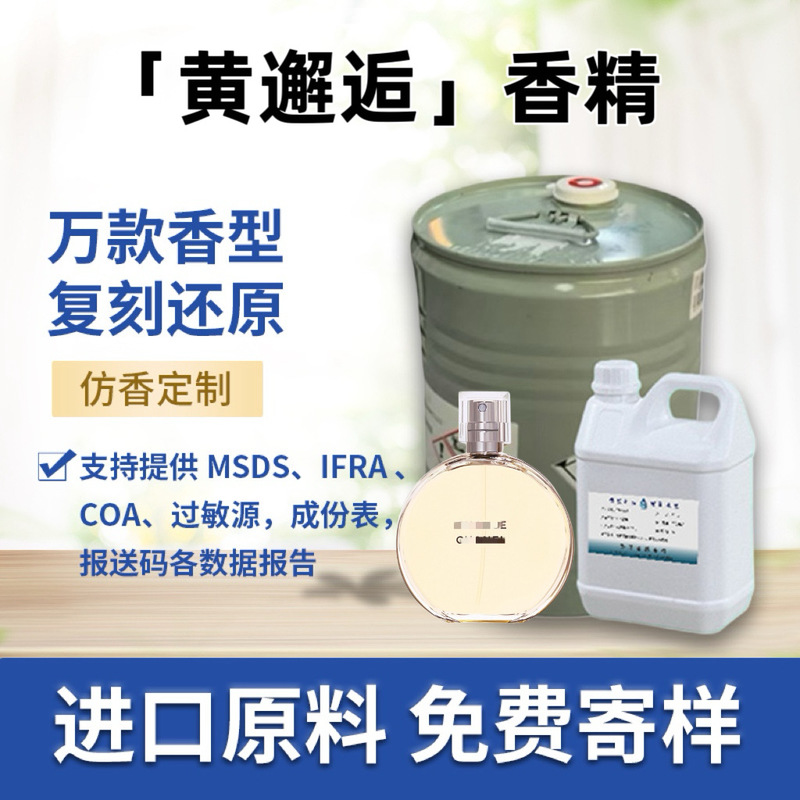 Huang Encounter 香水フレグランス 日用化粧品 アロマテラピー ラタン香水 詰め替えオリジナル液体 サンプル模造フレグランス 在庫あり|undefined