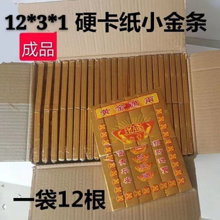 Wholesale finished hard cardboard gold bar silver bar gold ingot silver ingot gold brick wholesale Qingming Festival in the Yuan Festival cold clothing festival