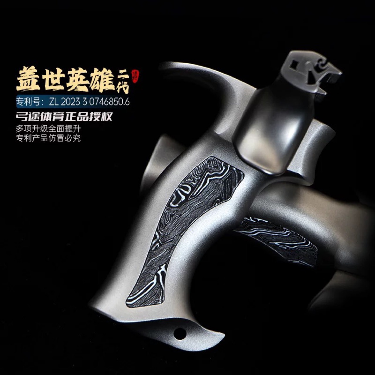 정품 Tongtu Legend Hero 2세대 드래곤 톱니 플랫 가죽 슬링샷은 손에 좋은 느낌을 줍니다. 빠른 압력 슬링샷 플랫 가죽 활은 정확합니다.