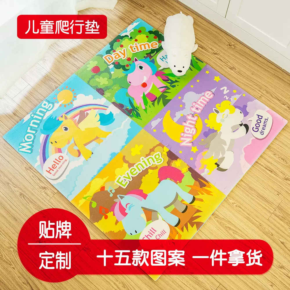 宝宝爬行垫动物婴儿童泡沫拼图地垫6060*1.2加厚卧室铺地拼接地垫