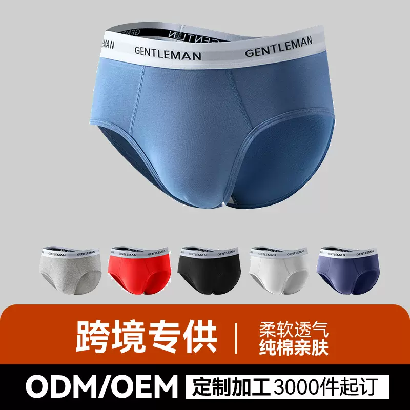 跨境专供男士内裤透气纯棉欧码三角裤外贸亚马逊temu爆款工厂直销