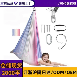 儿童吊床室内外秋千吊床弹力儿童感官空中瑜伽吊床源头工厂悬挂式