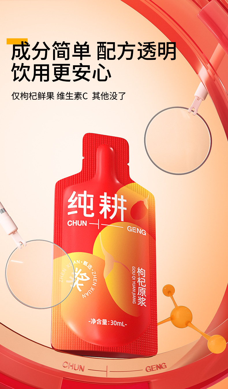 Goji Berry Original Juice 300ml Boxed Ready to Drink Cold Pressed Ningxia Wolfberry in use