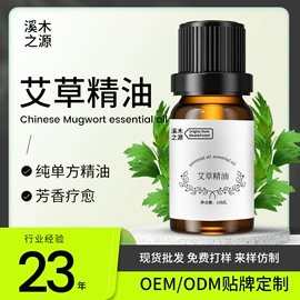 复方精油;单方精油;基底精油