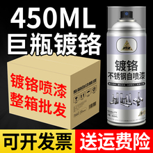 不锈钢自喷漆整箱镀铬镀锌电镀免除锈金属防锈银粉银色油漆罐