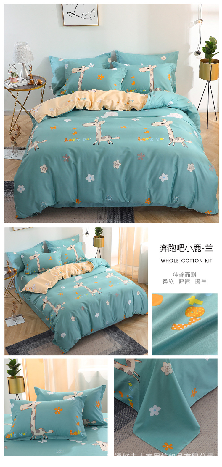 17.奔跑吧小鹿-兰.jpg
